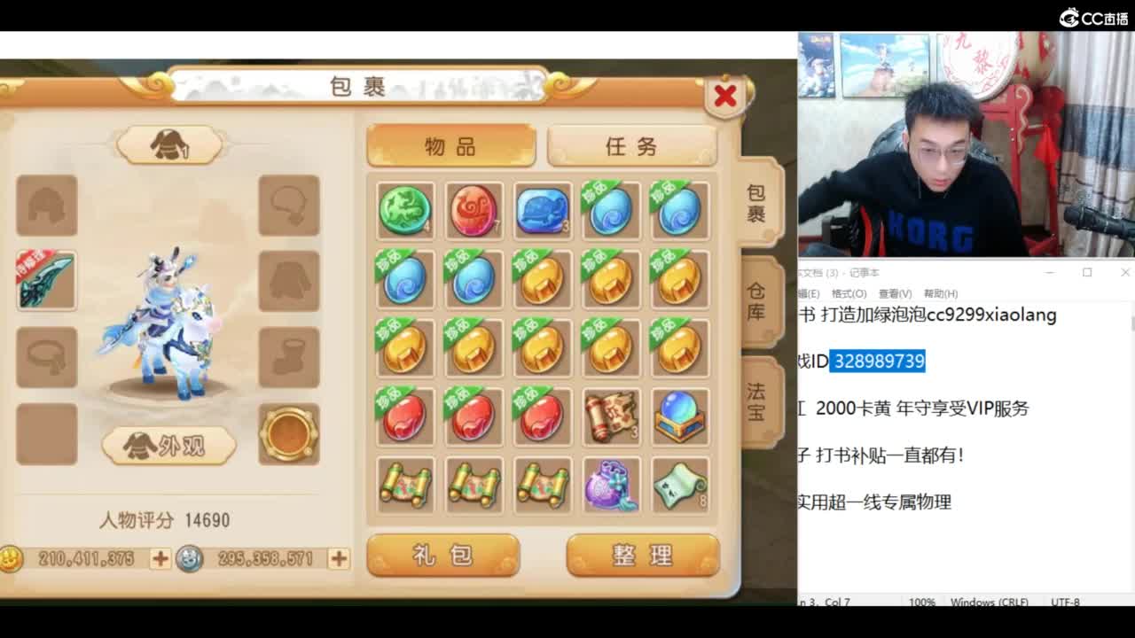 接所有资源！ 第5段