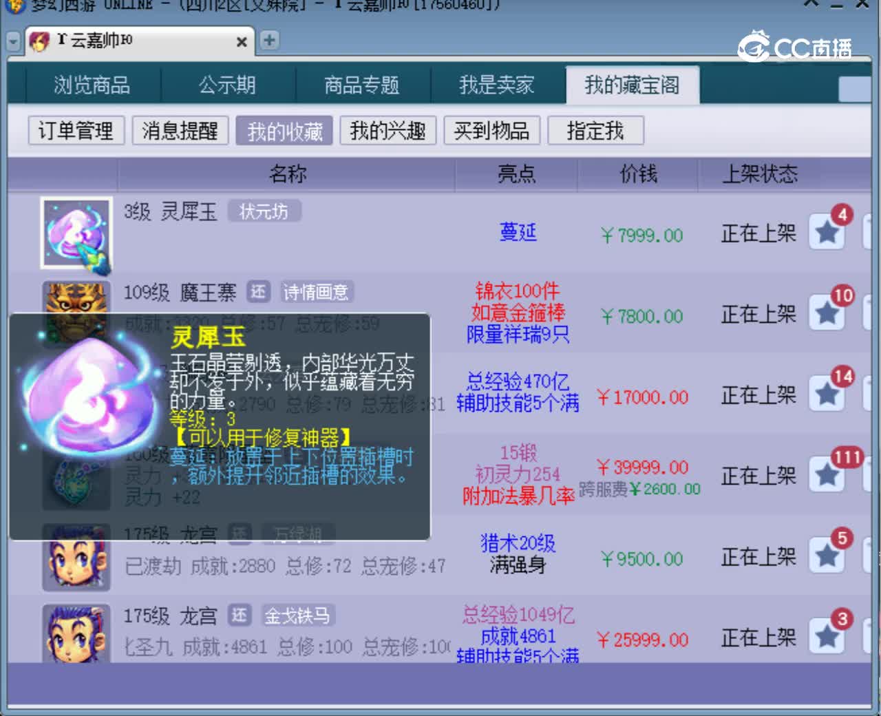 【主播点评】魔王寨