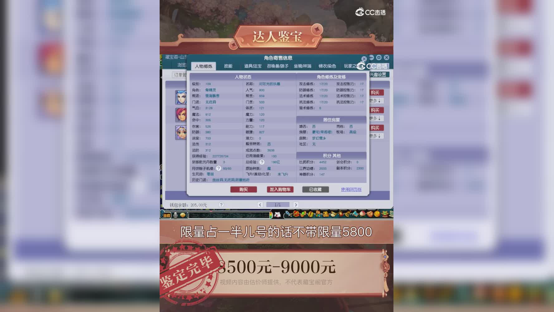 【主播点评】无底洞