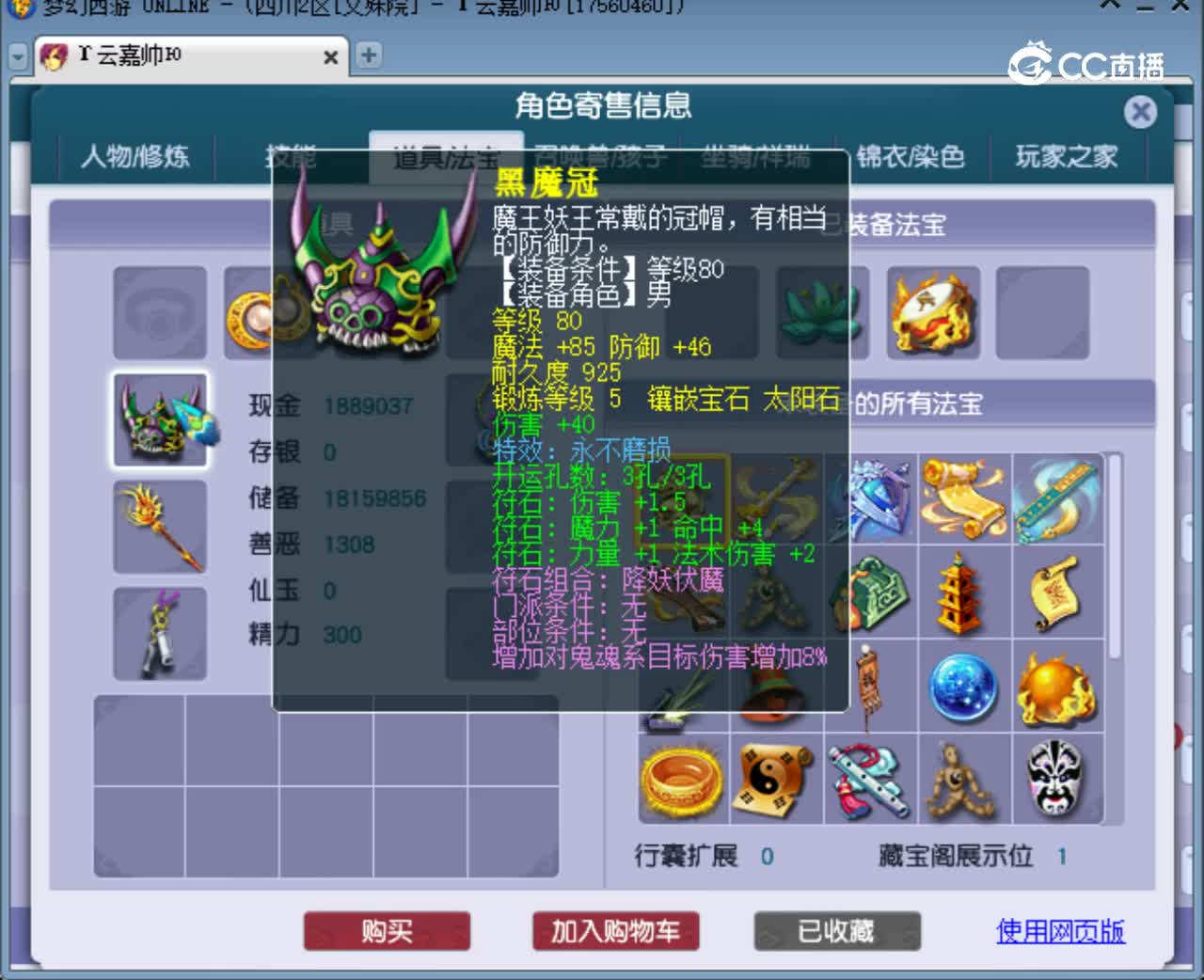 【主播点评】凌波城