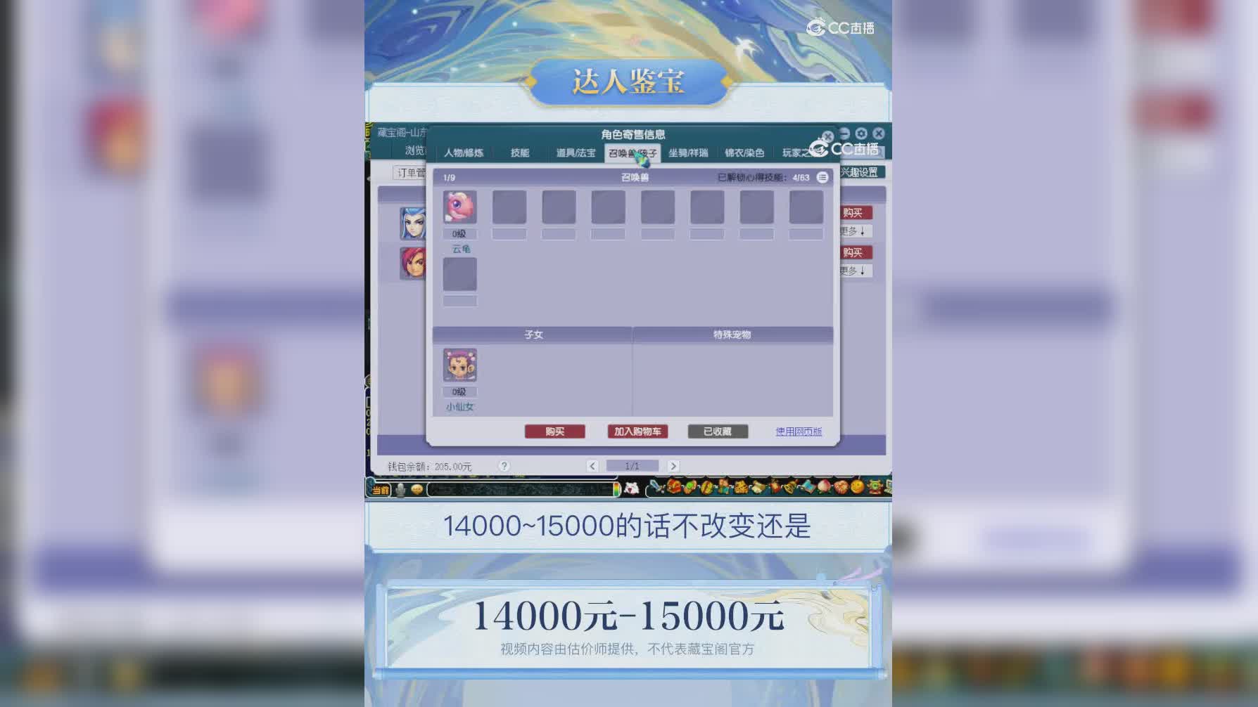 【主播点评】神木林