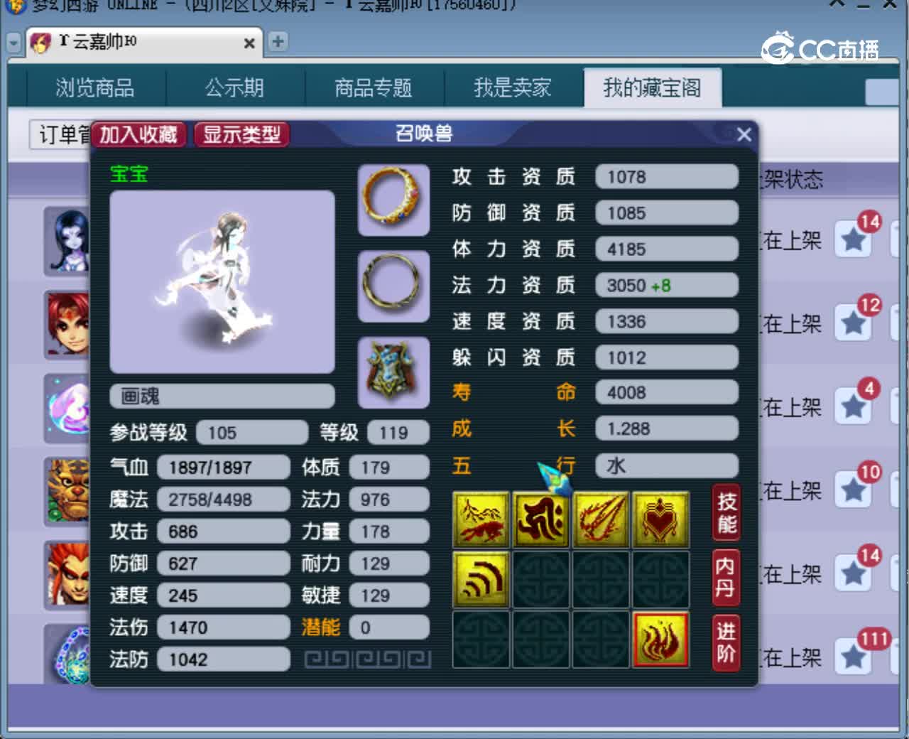 【主播点评】画魂