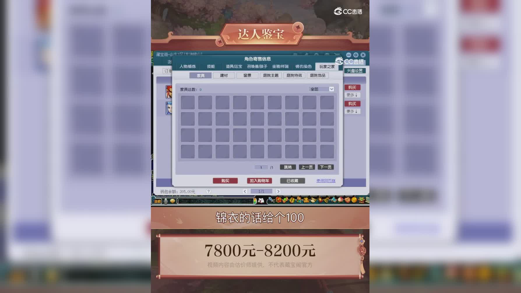 【主播点评】阴曹地府