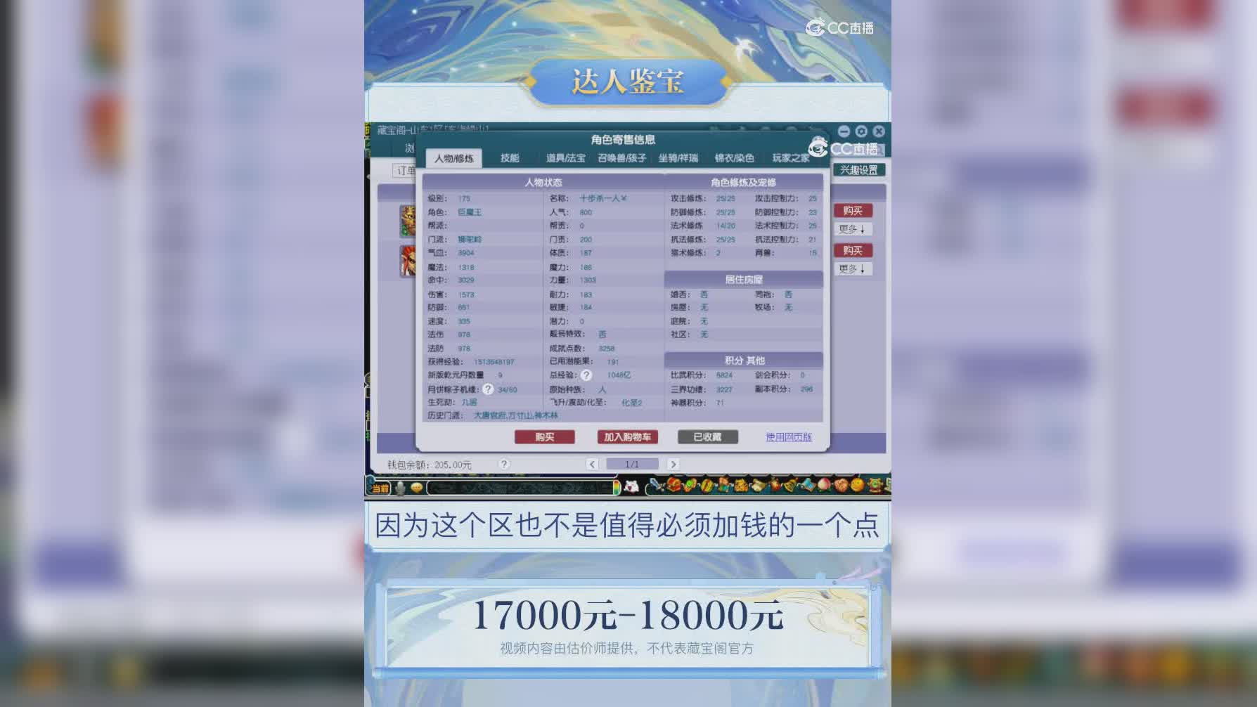 【主播点评】狮驼岭