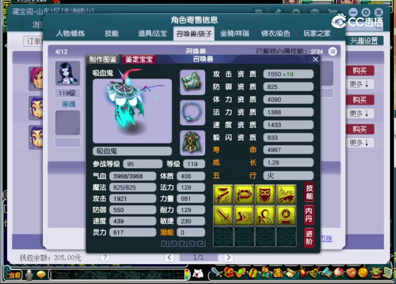 【主播点评】花果山