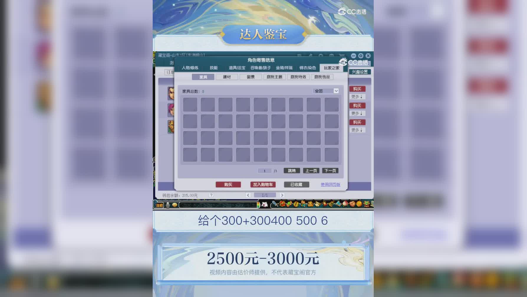 【主播点评】魔王寨