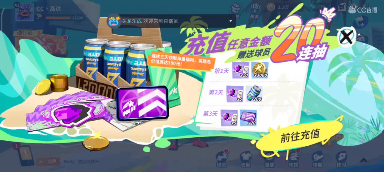 沉浸式直播 第1段
