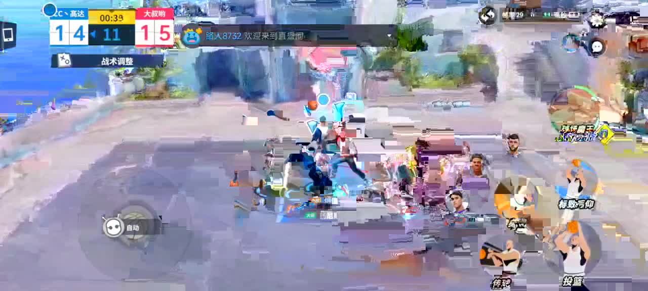 沉浸式直播 第2段