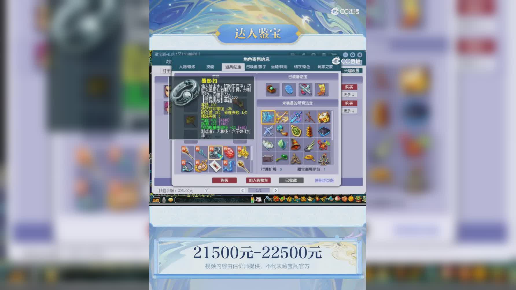 【主播点评】龙宫