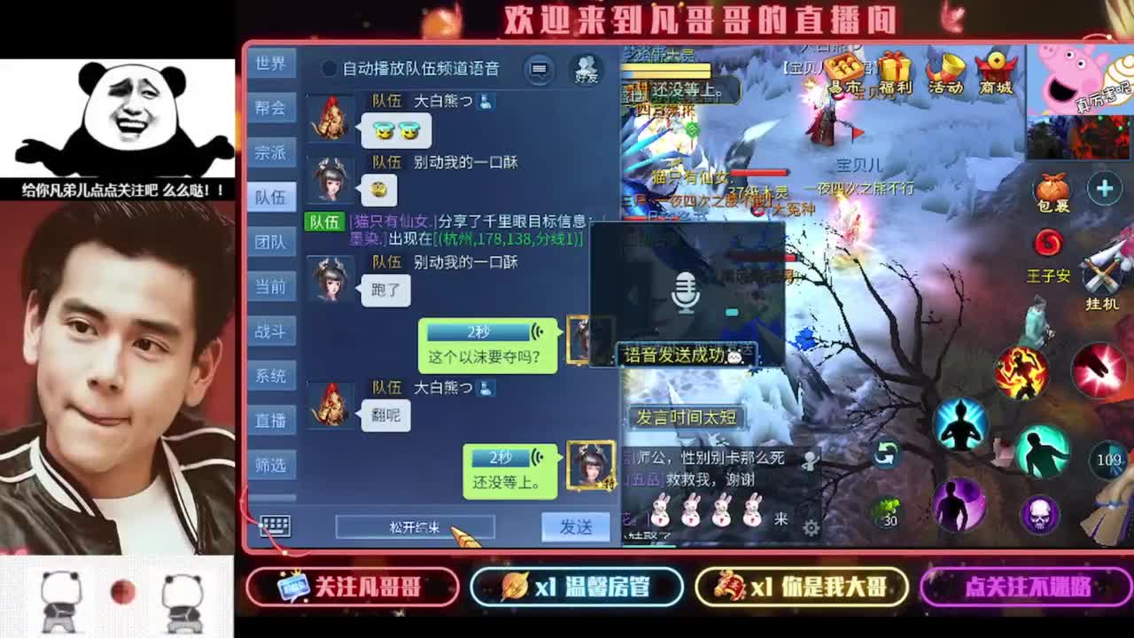 《重生归来之我是某凡》 第3段