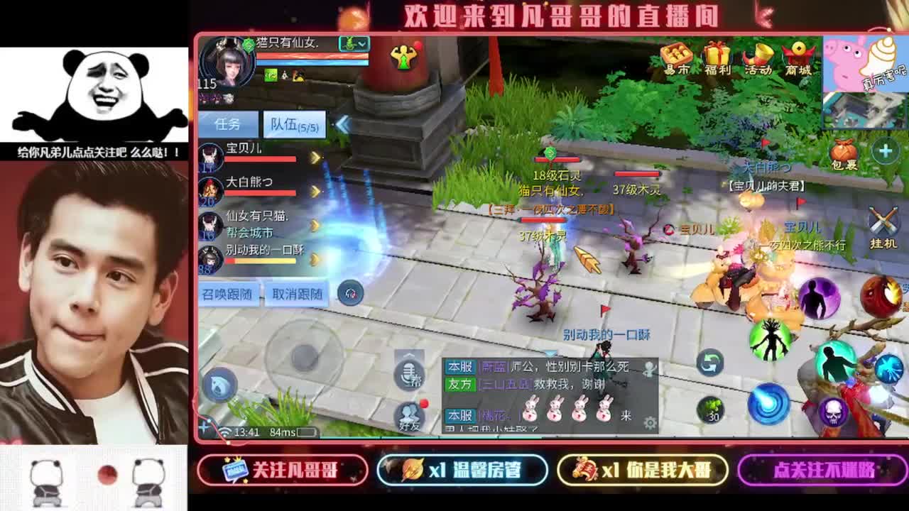 《重生归来之我是某凡》 第4段
