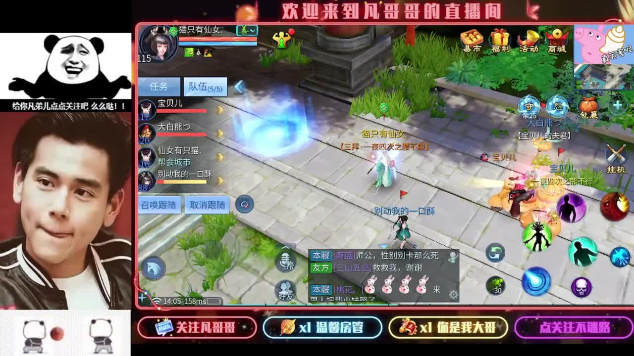 《重生归来之我是某凡》 第5段