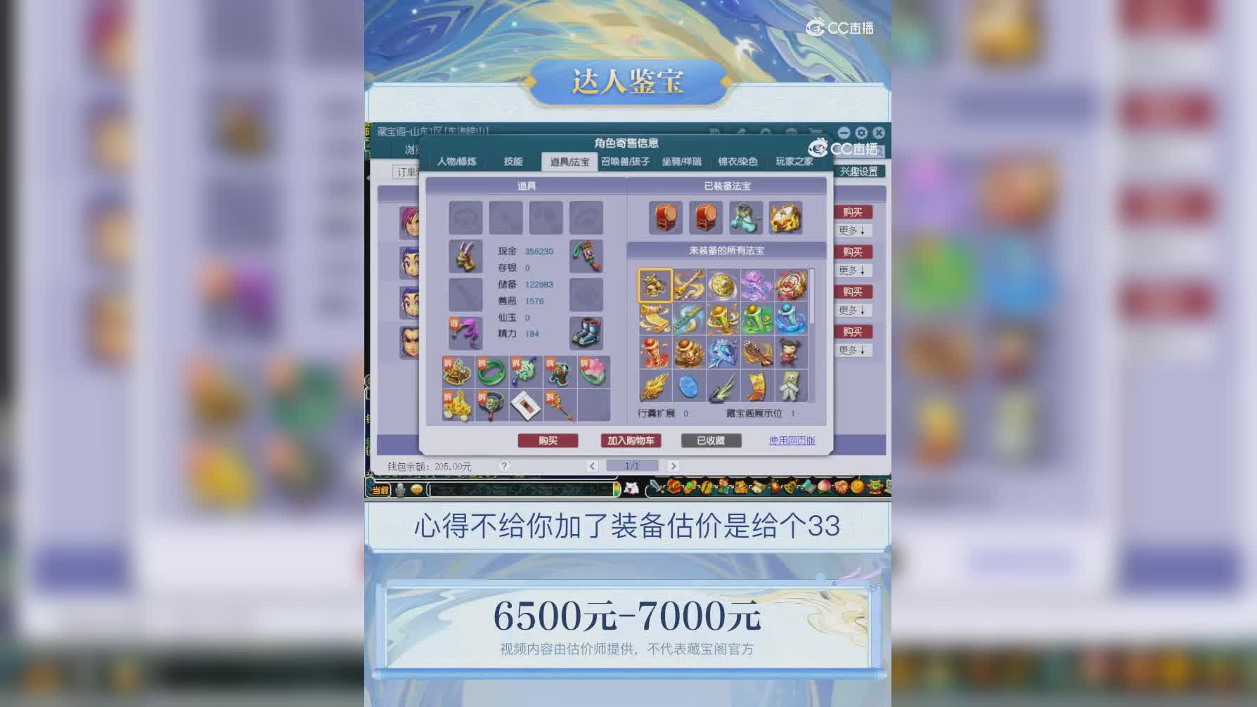 【主播点评】凌波城