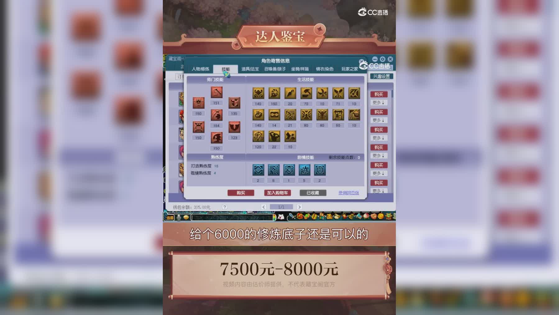 【主播点评】狮驼岭