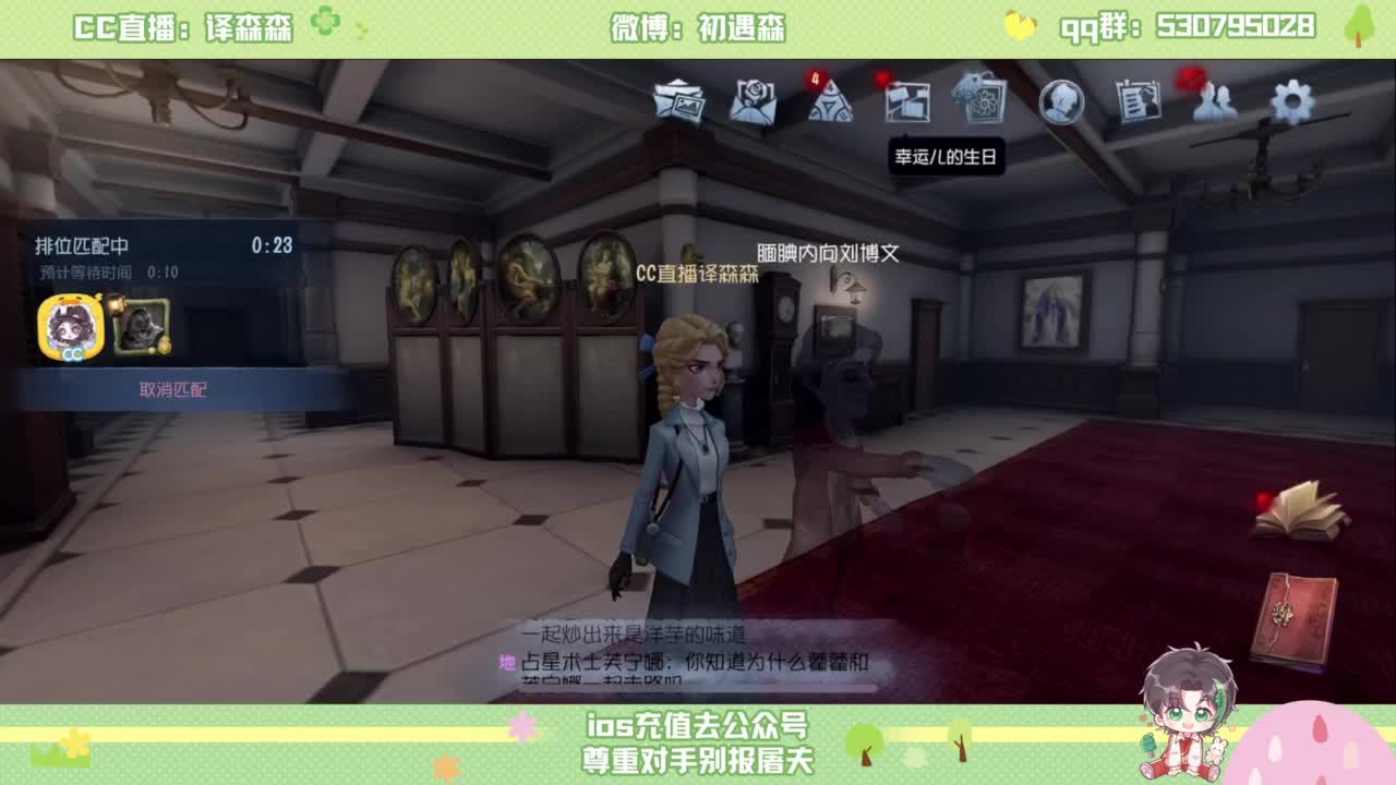 森同学 第1段