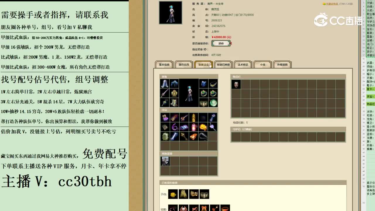 2023-11-22 15-15-12女魔