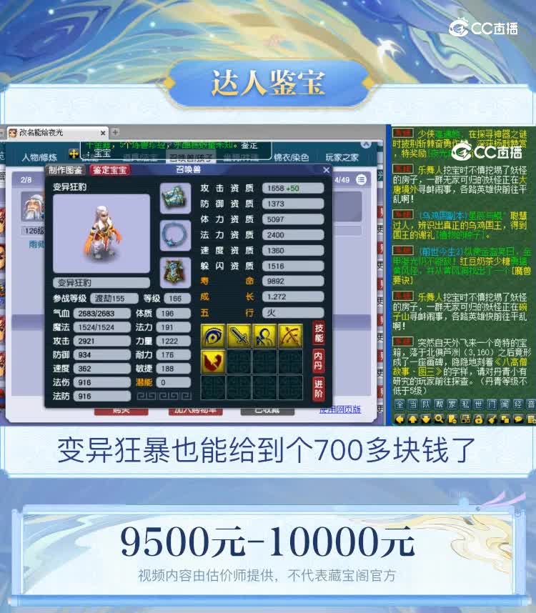 【主播点评】神木林