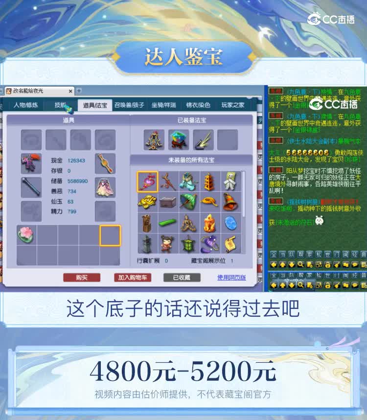 【主播点评】无底洞
