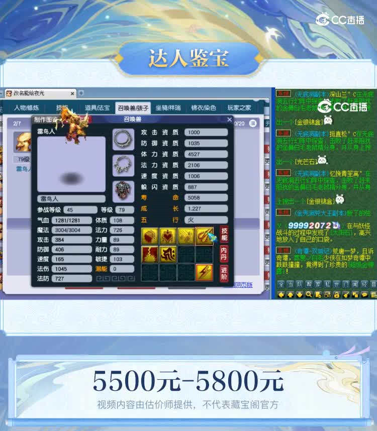 【主播点评】狮驼岭