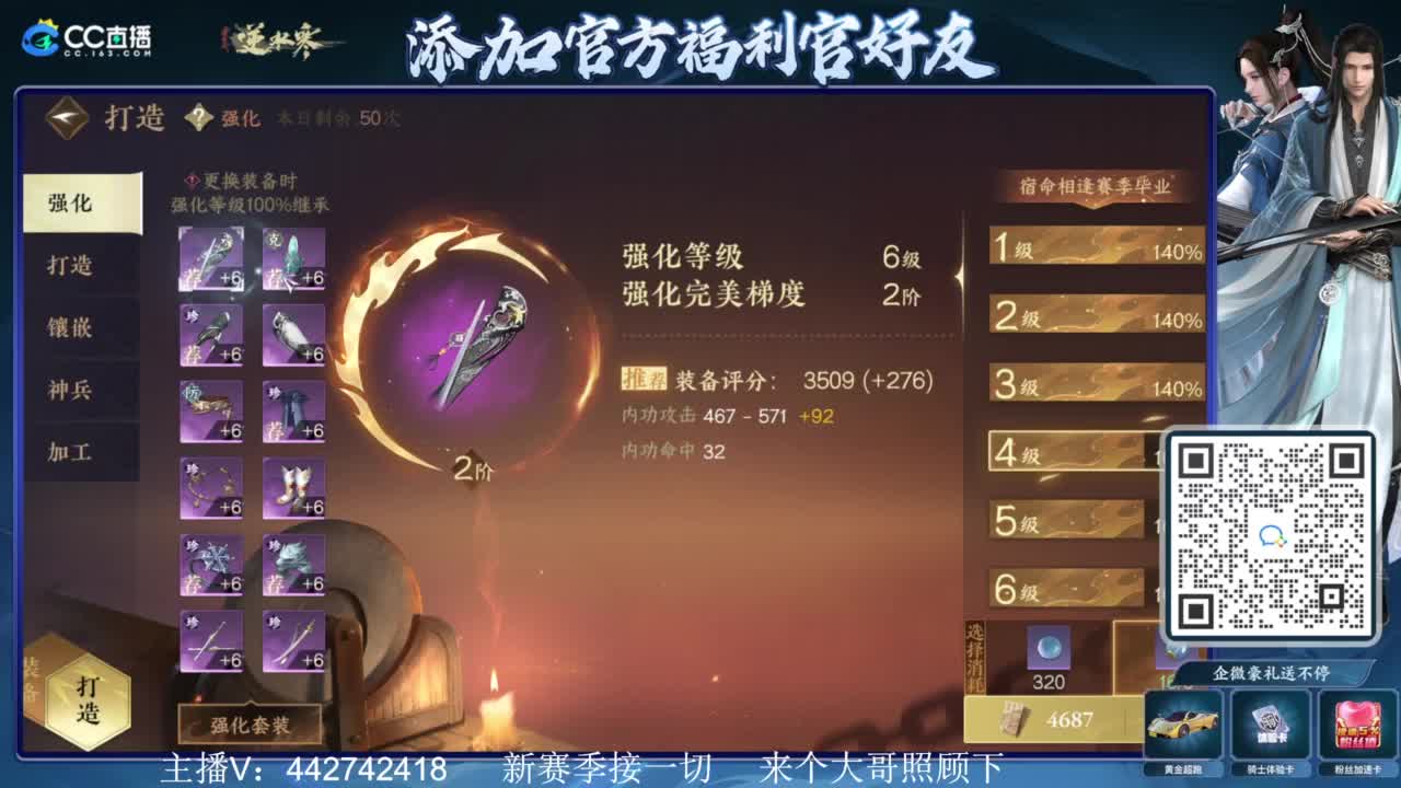 新赛季接所有 第2段