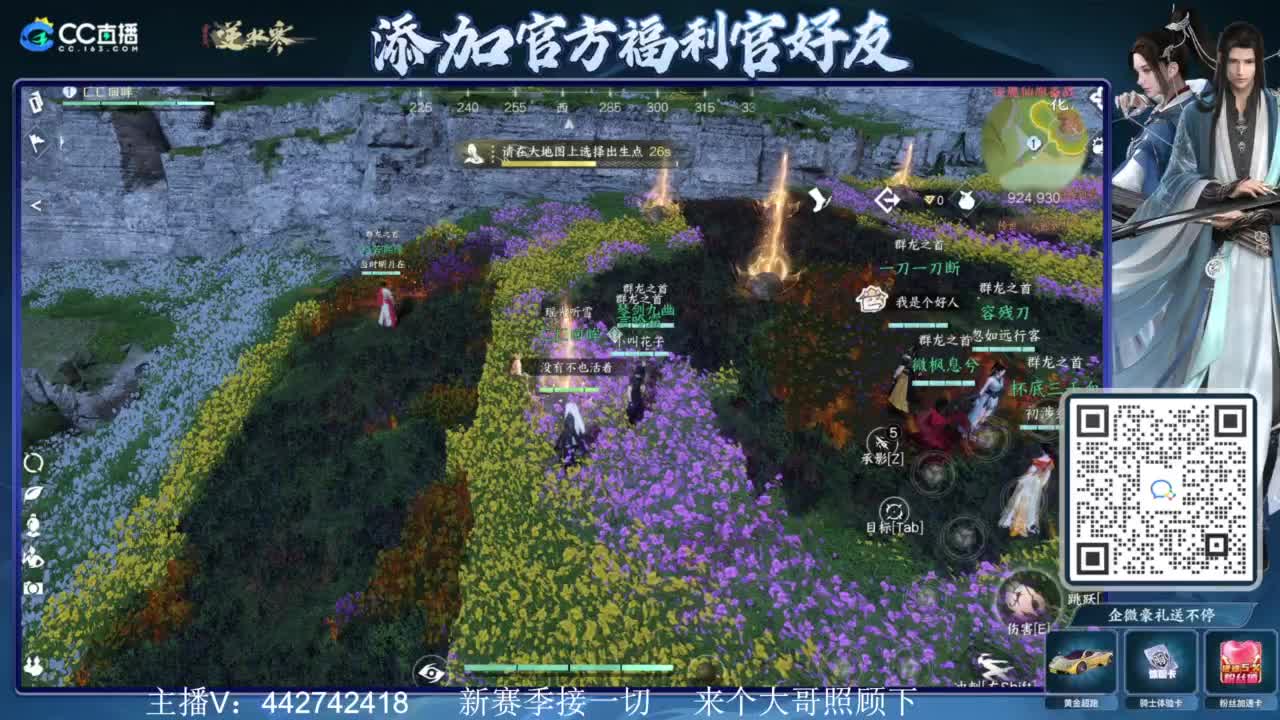 新赛季接所有 第4段