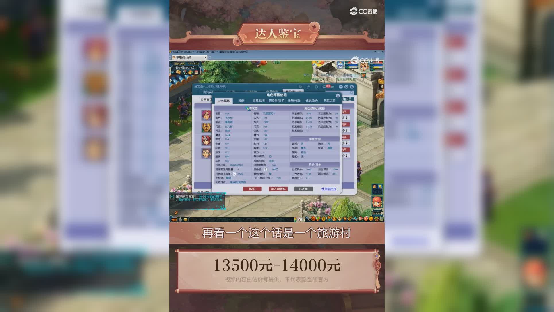 【主播点评】女儿村