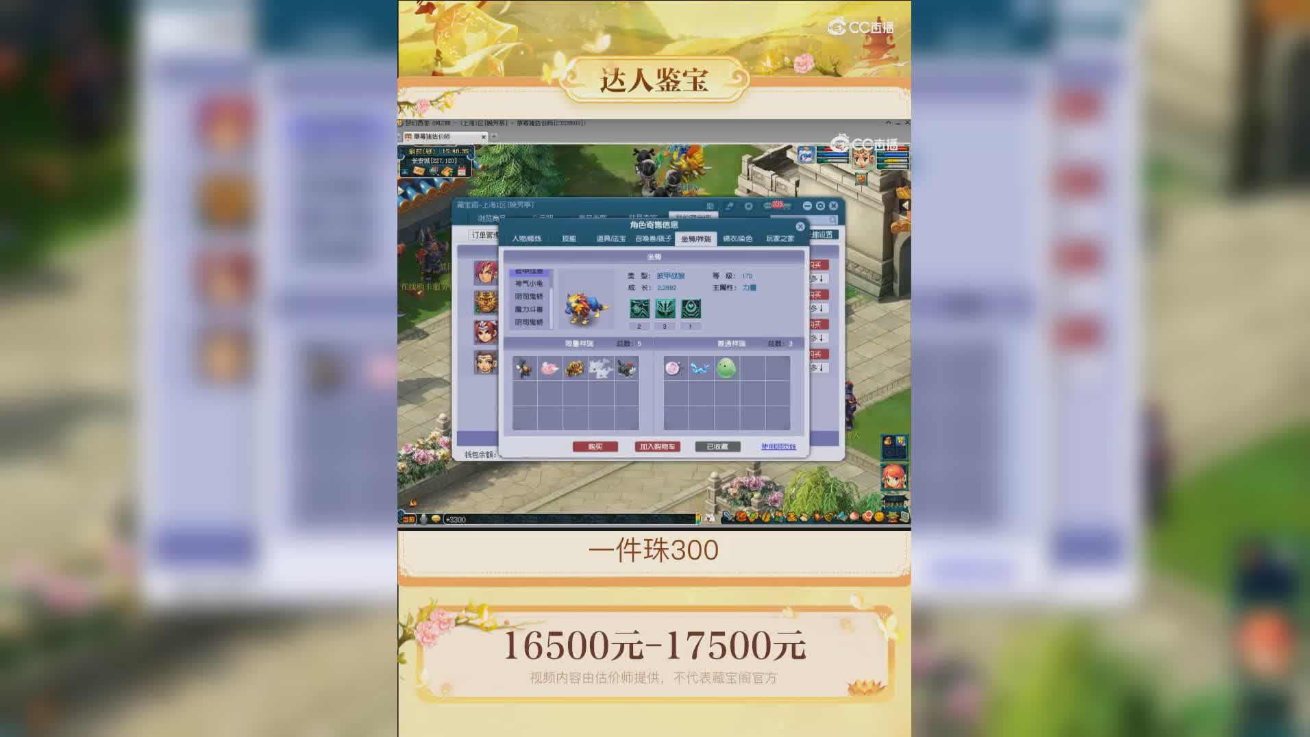 【主播点评】狮驼岭