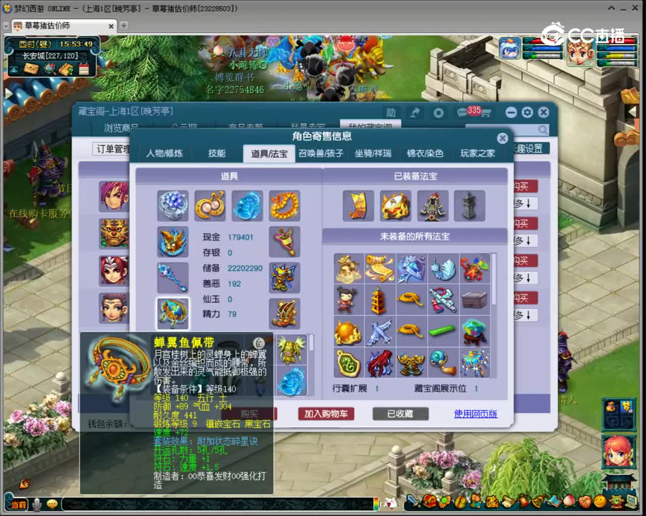 【主播点评】凌波城