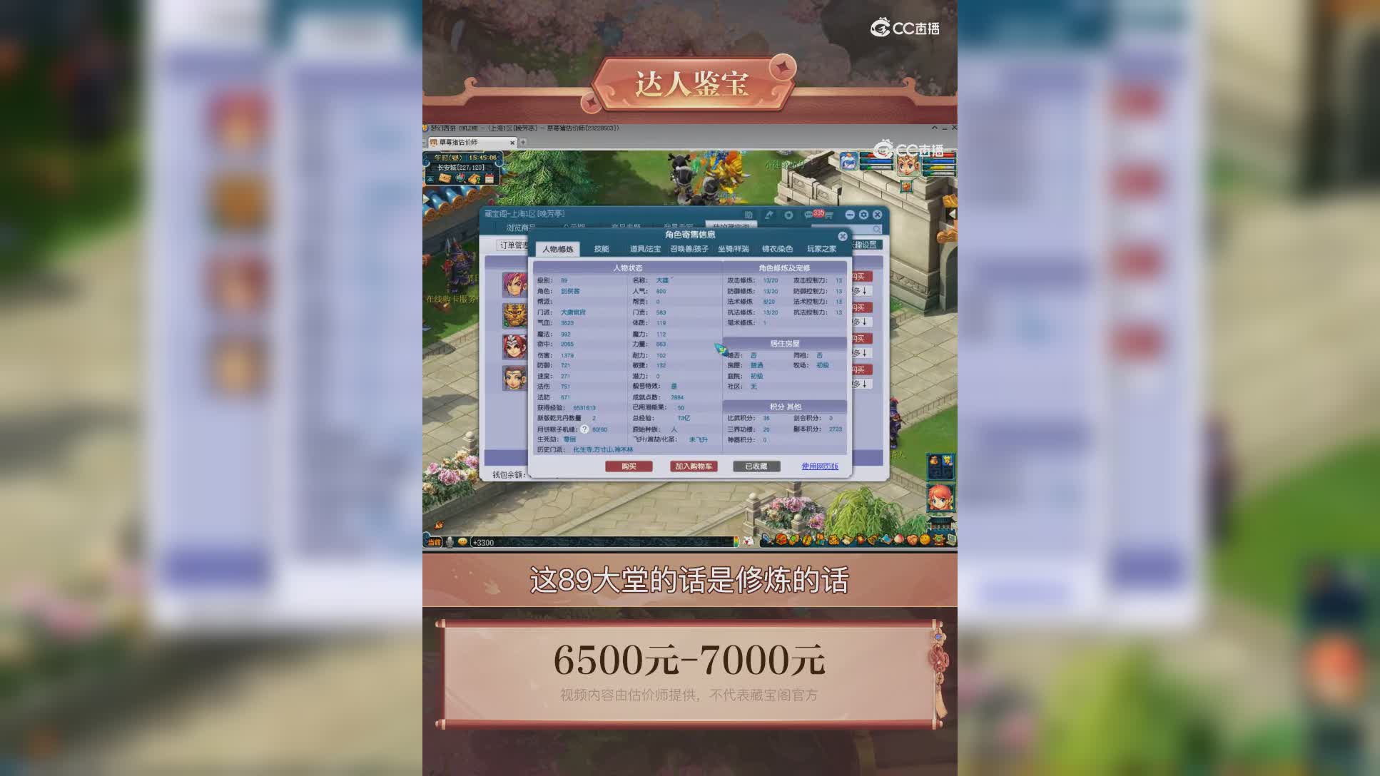 【主播点评】大唐官府