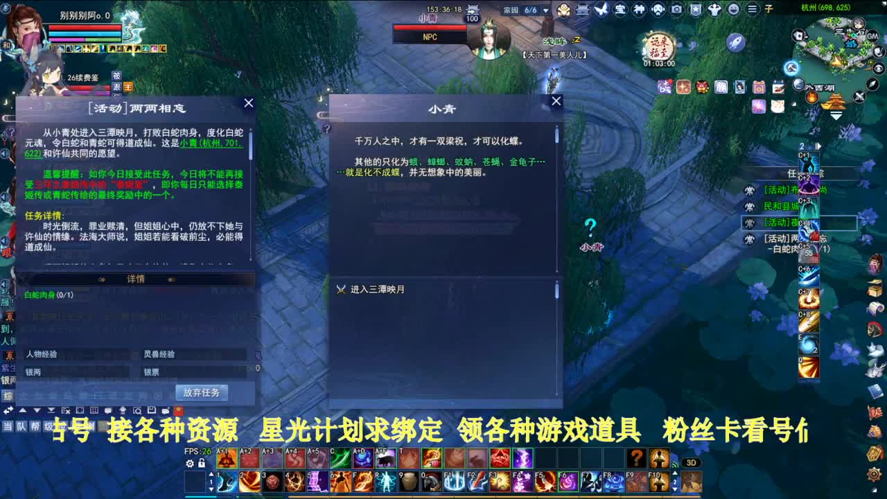 专业看号估号！星光计划求绑定！ 第4段