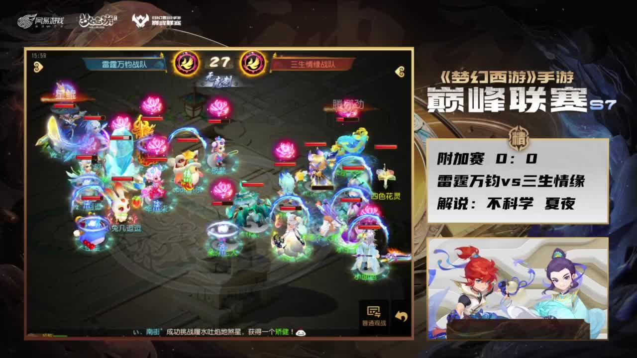 巅峰赛s7精锐组附加赛 第2段