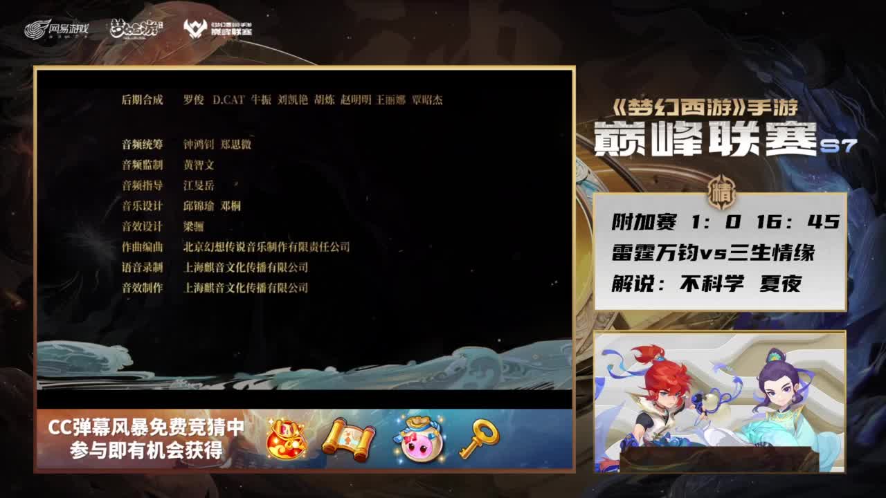 巅峰赛s7精锐组附加赛 第3段