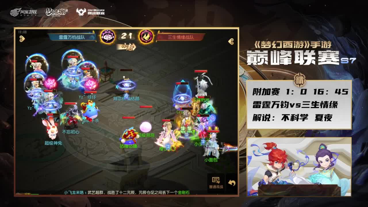 巅峰赛s7精锐组附加赛 第4段