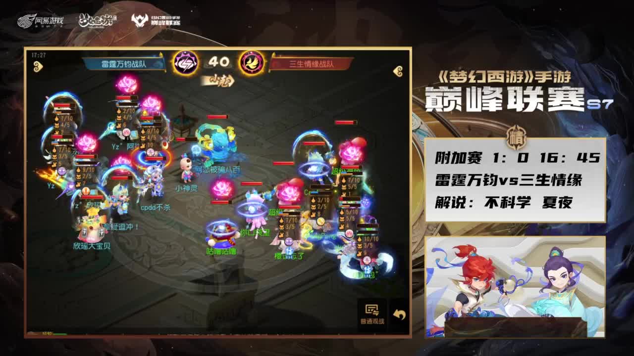 巅峰赛s7精锐组附加赛 第5段