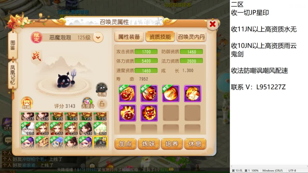 第几分析师？ 第6段