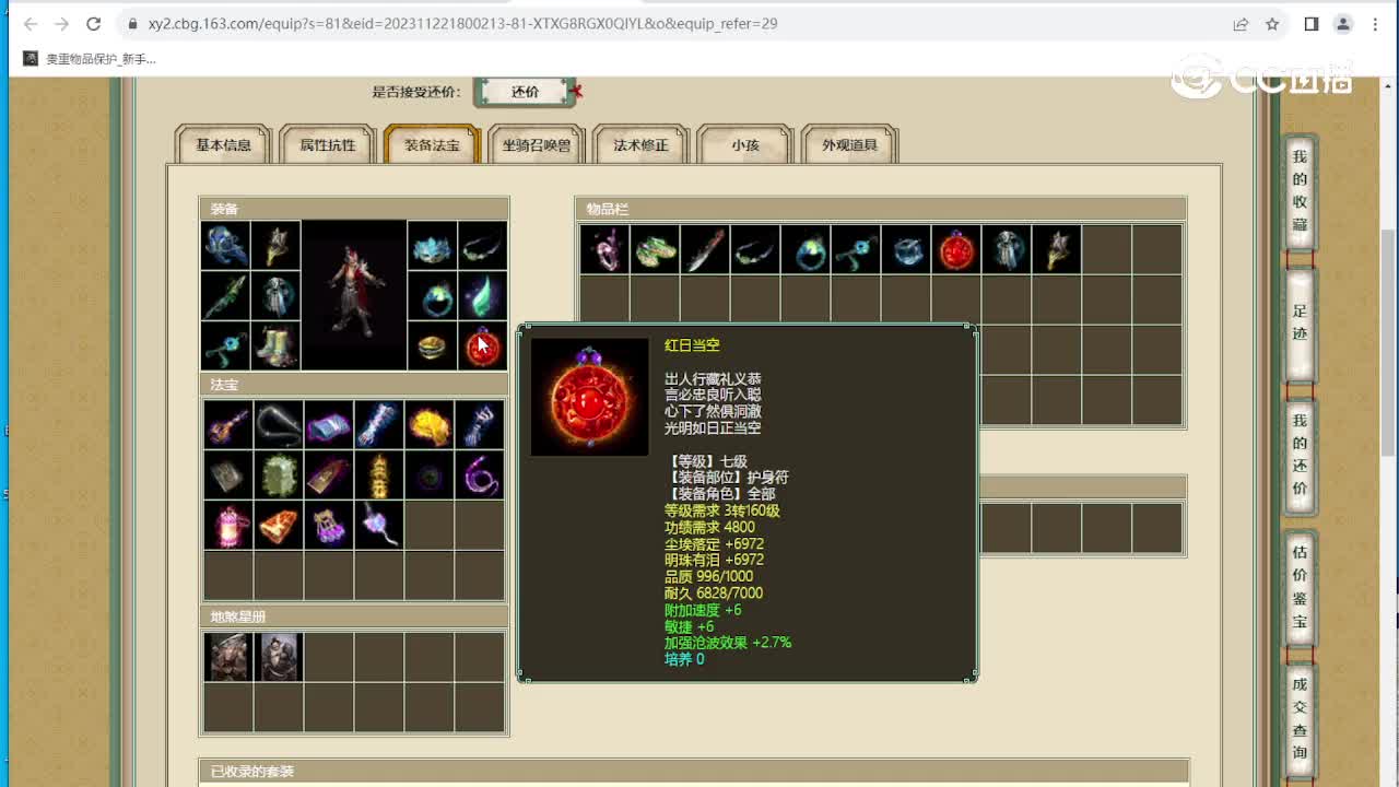 雾隐云居178级男人