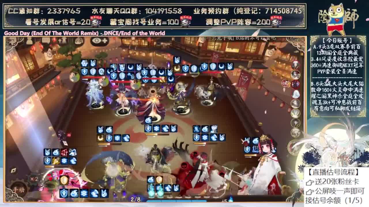 下午50+车票冲鸭 第10段