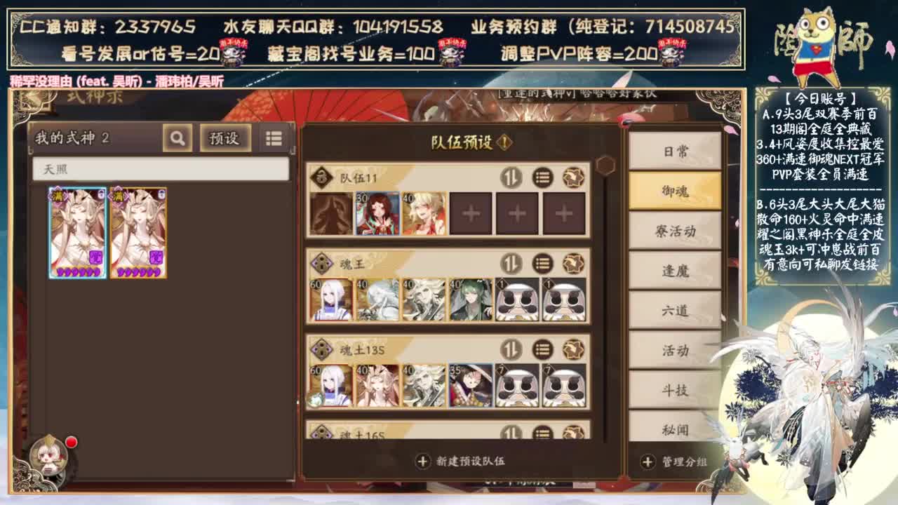 下午50+车票冲鸭 第11段