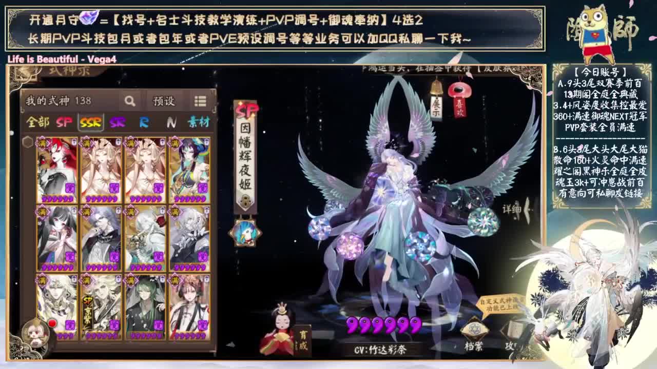 下午50+车票冲鸭 第12段