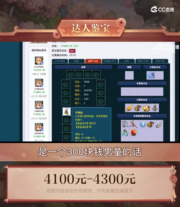 【主播点评】凌波城