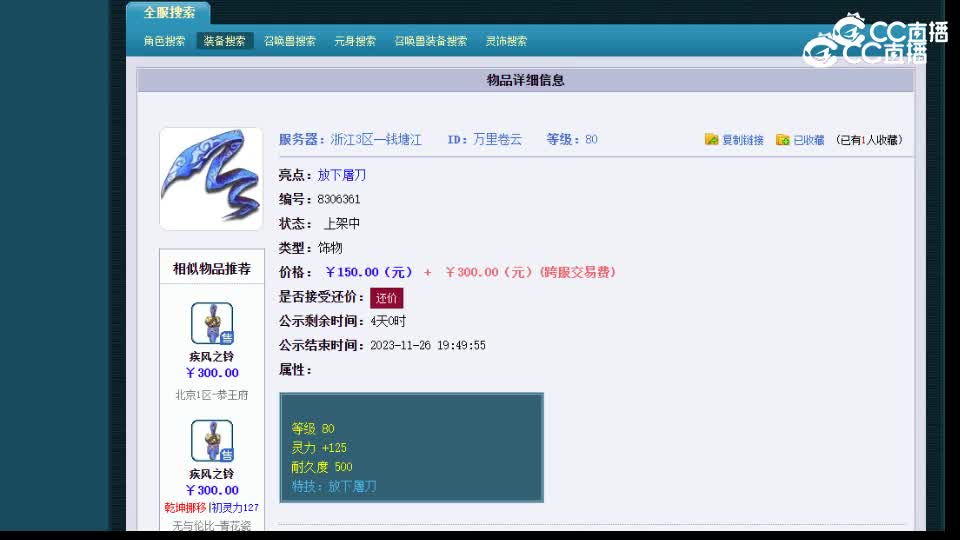 【主播点评】万里卷云