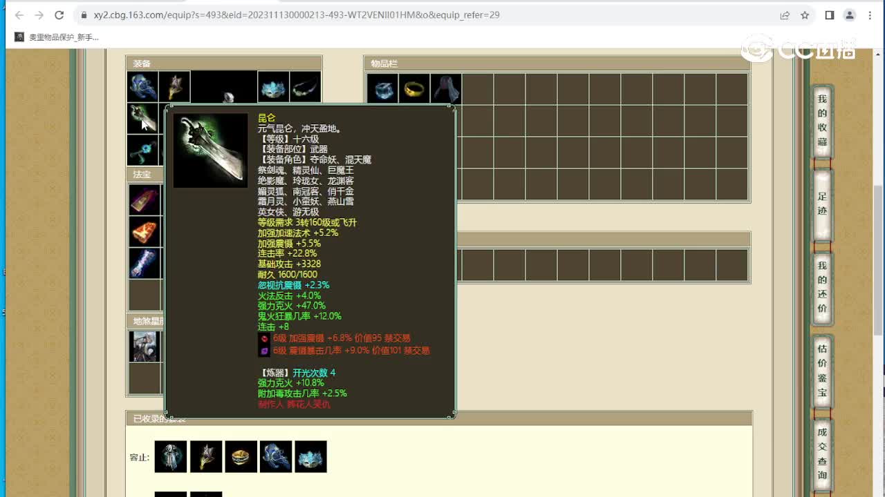 江枫渔火175级男魔
