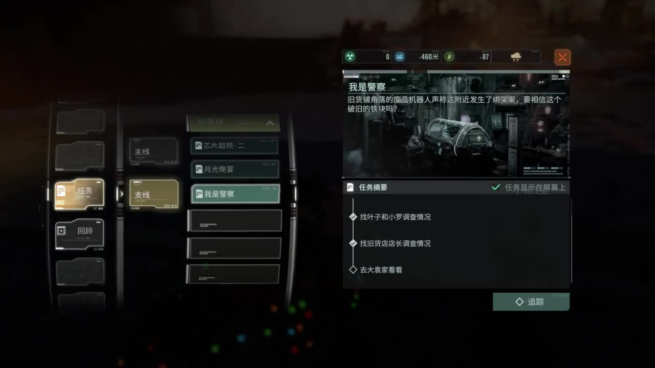 新游冒险0.o 第7段