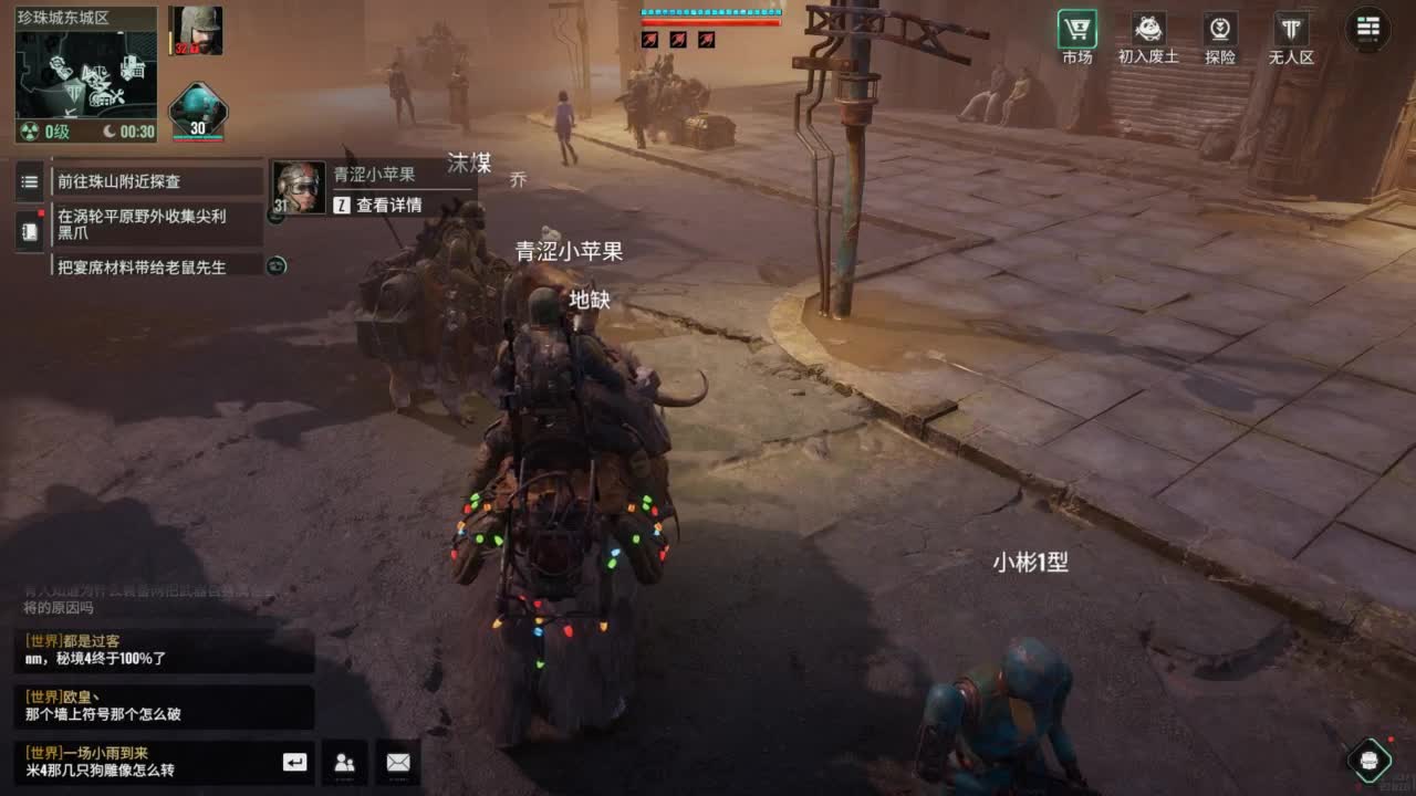 新游冒险0.o 第9段