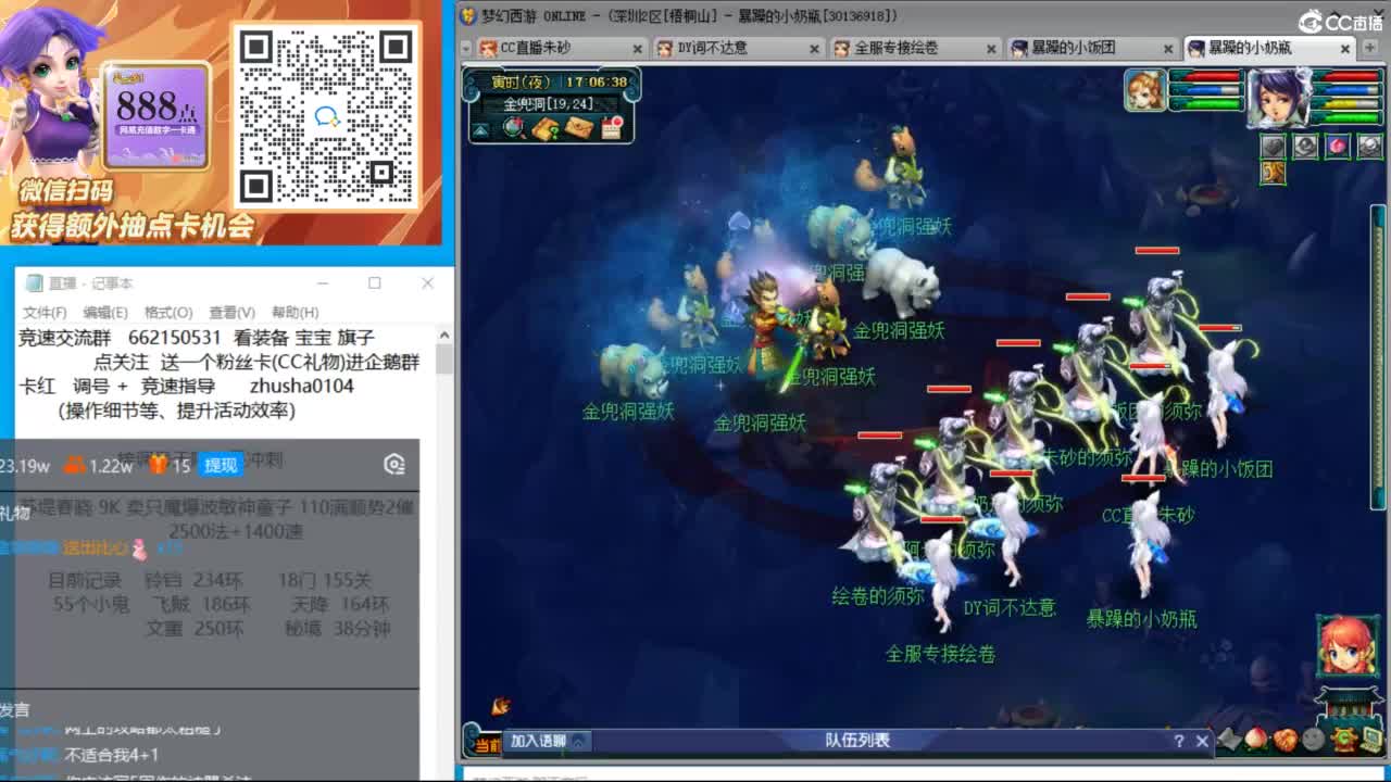 接竞速调号天降极限冲刺 第5段