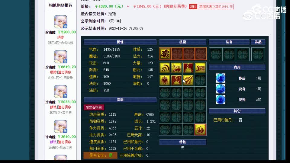 【主播点评】画魂