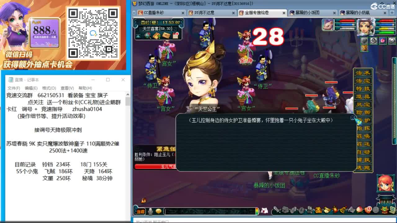 接竞速调号天降极限冲刺 第7段