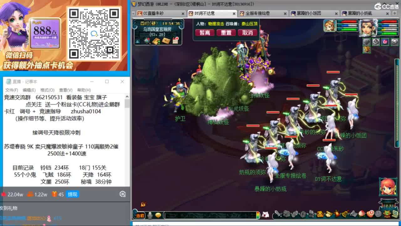 接竞速调号天降极限冲刺 第9段