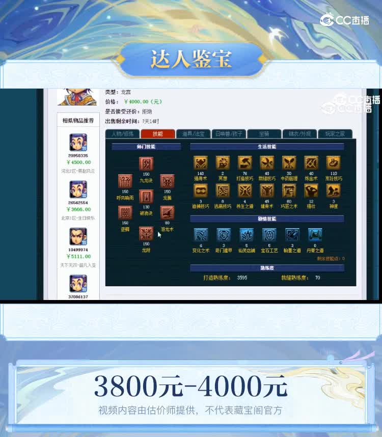 【主播点评】龙宫