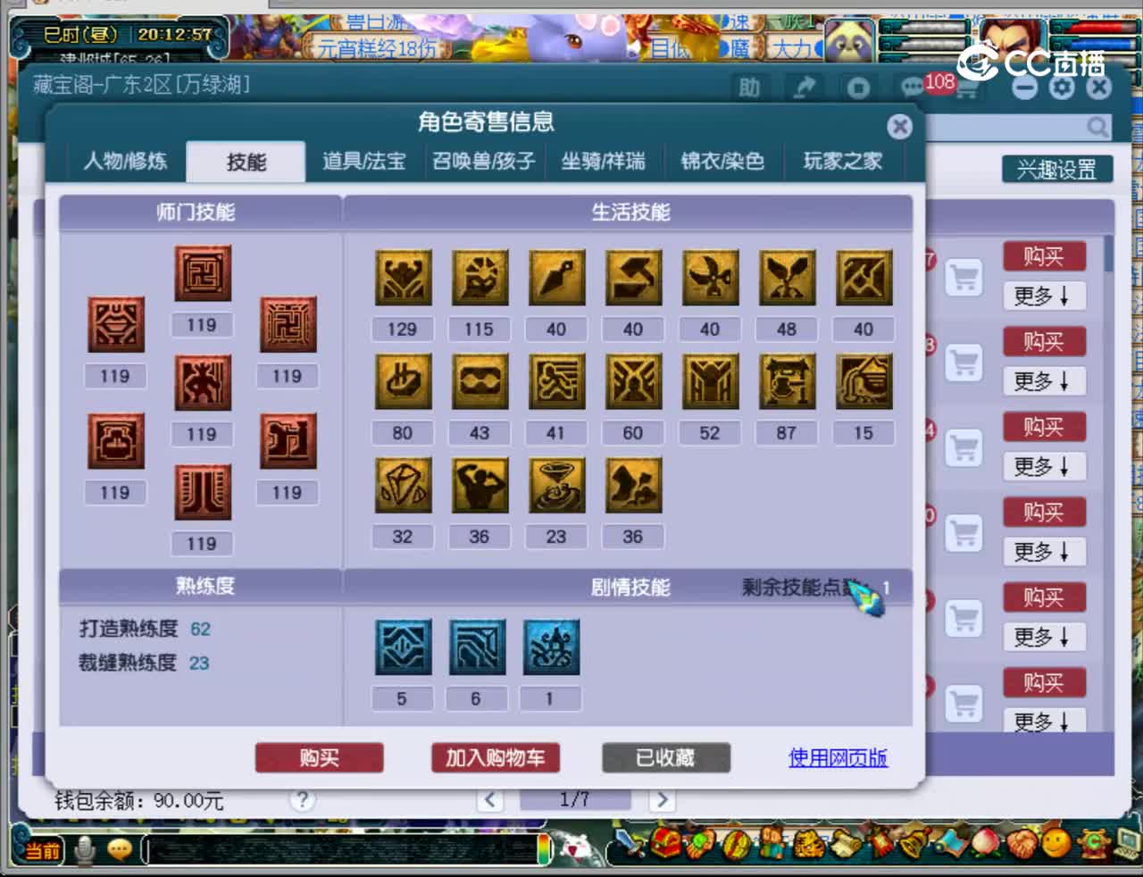 【主播点评】化生寺